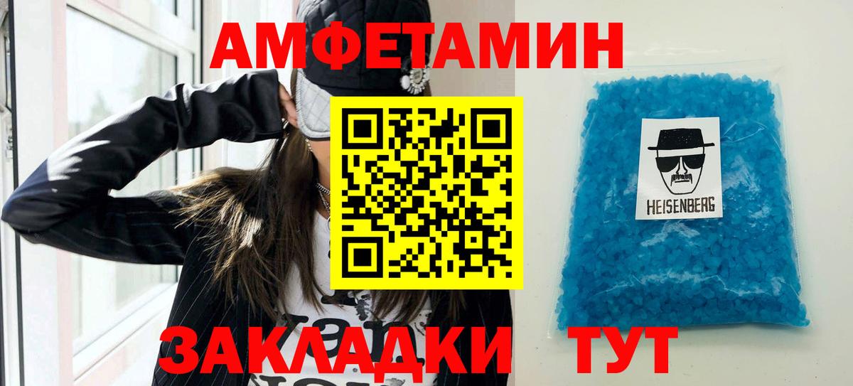 Amphetamine VHQ Нефтеюганск