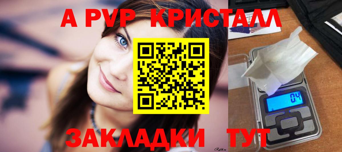 Альфа ПВП мука Нефтеюганск