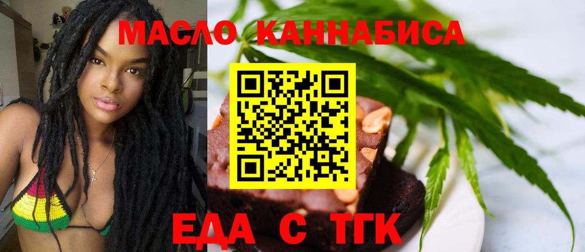 Печенье с ТГК марихуана  Вход с VPN  Нефтеюганск 