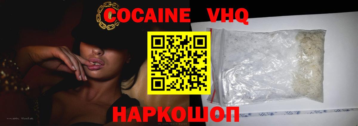 COCAIN Перу Нефтеюганск