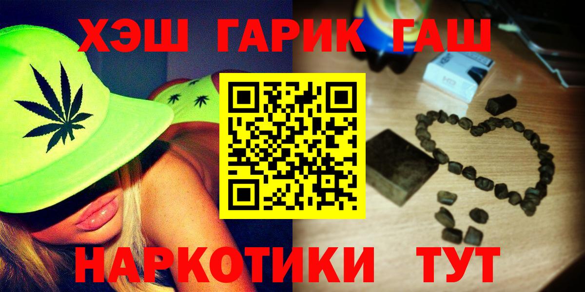 ГАШИШ hashish Нефтеюганск