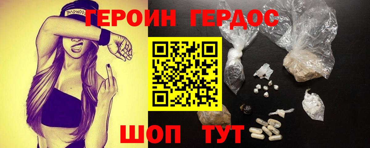 ГЕРОИН герыч  Вход с VPN  Нефтеюганск 