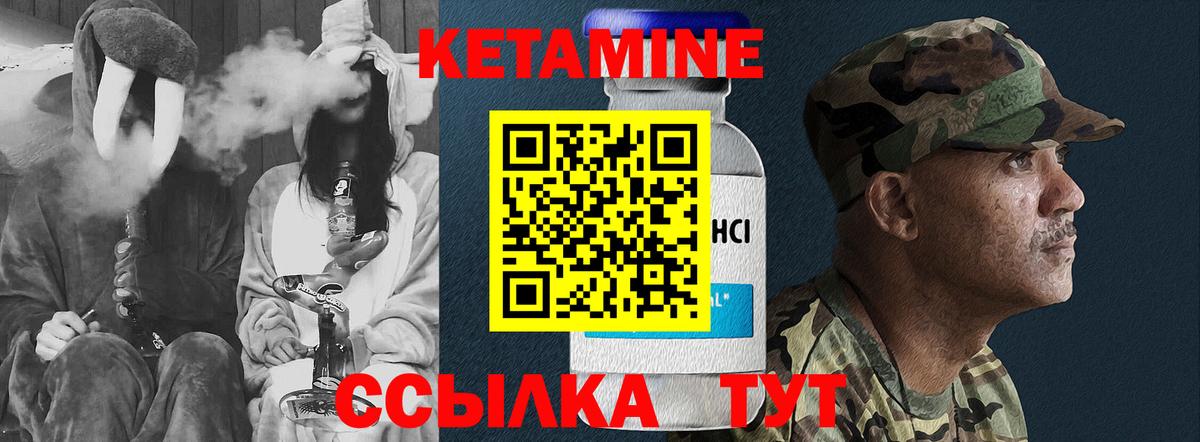 КЕТАМИН VHQ  Вход с VPN  Нефтеюганск 