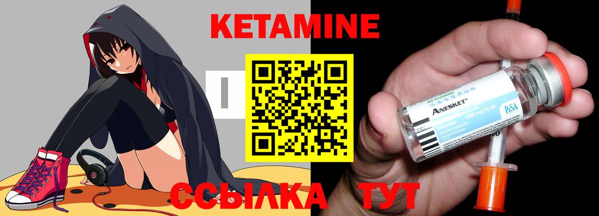 КЕТАМИН ketamine Нефтеюганск