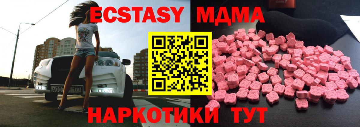 Нефтеюганск  МДМА crystal  МДМА кристаллы  МДМА  Вход с VPN 