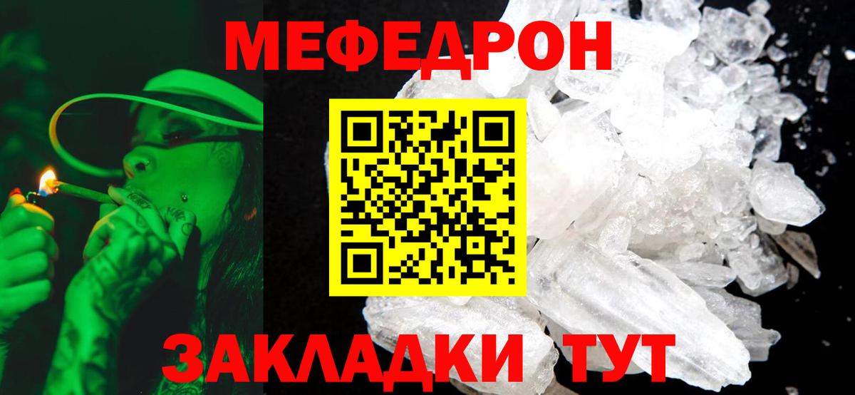МЕФ  МЯУ-МЯУ мука  Вход с VPN  Меф  Нефтеюганск  Мефедрон 4 MMC 