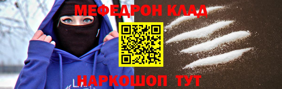 МЕФ кристаллы Нефтеюганск