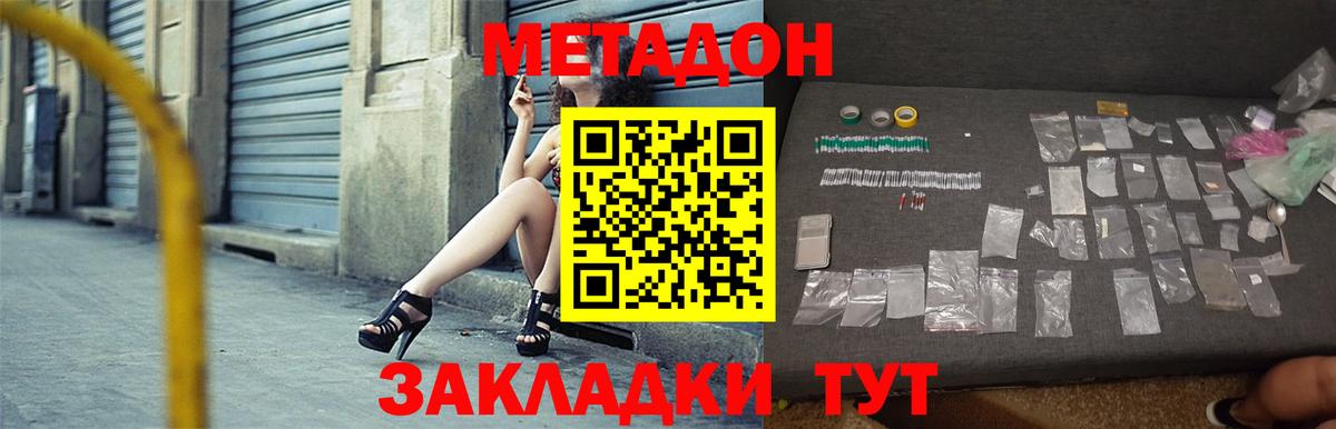 МЕТАДОН VHQ  гидра маркетплейс  Метадон мёд  даркнет формула  Вход с VPN  Нефтеюганск 