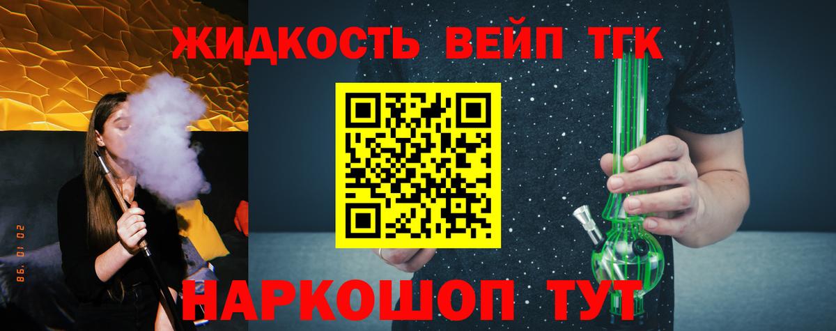 ТГК вейп с тгк  Вход с VPN  Нефтеюганск 